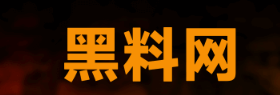 黑料网